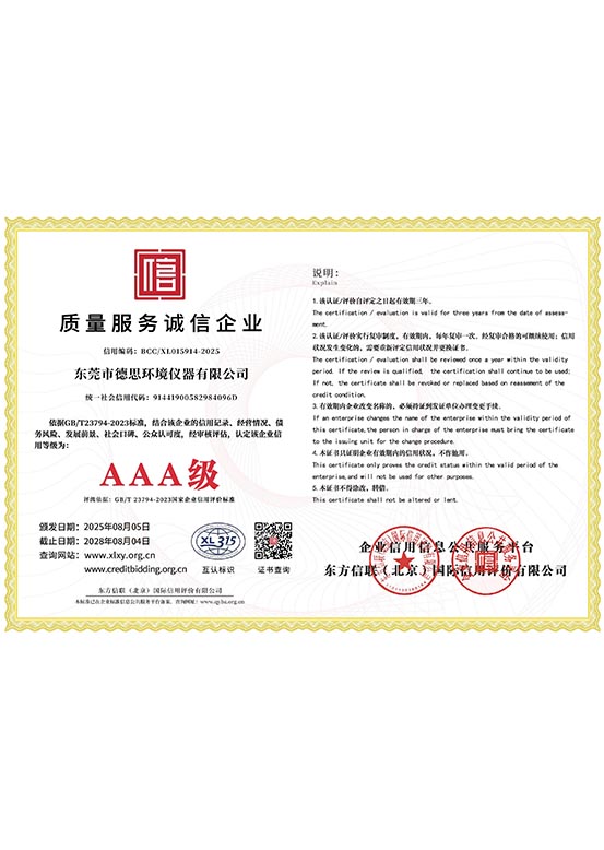 Quality Service & Integrity Enterprise